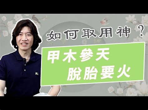 強金強水弱木|五行里面的强木弱木是什么意思？